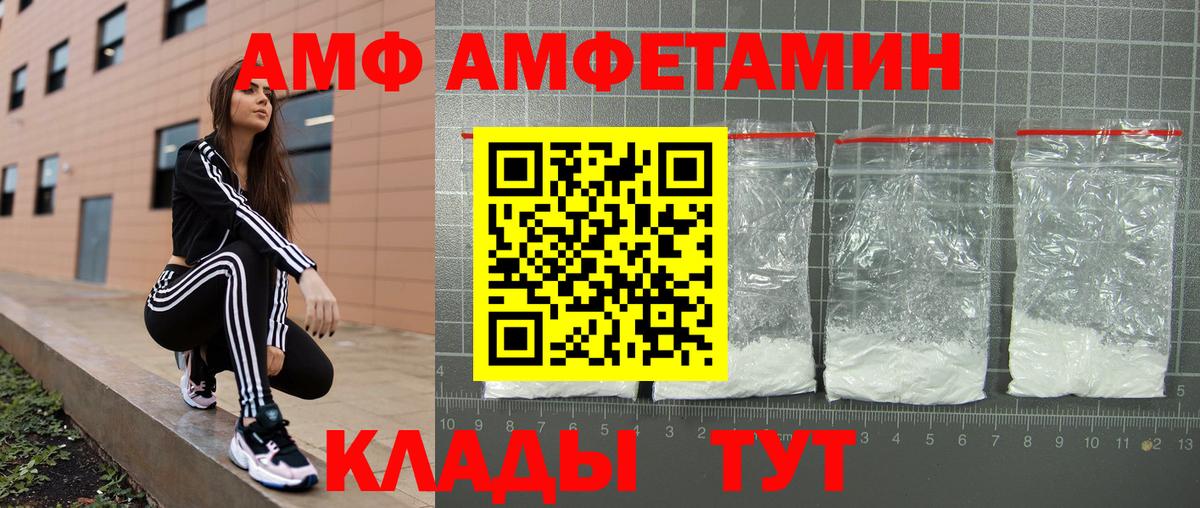 АМФ Розовый Луховицы