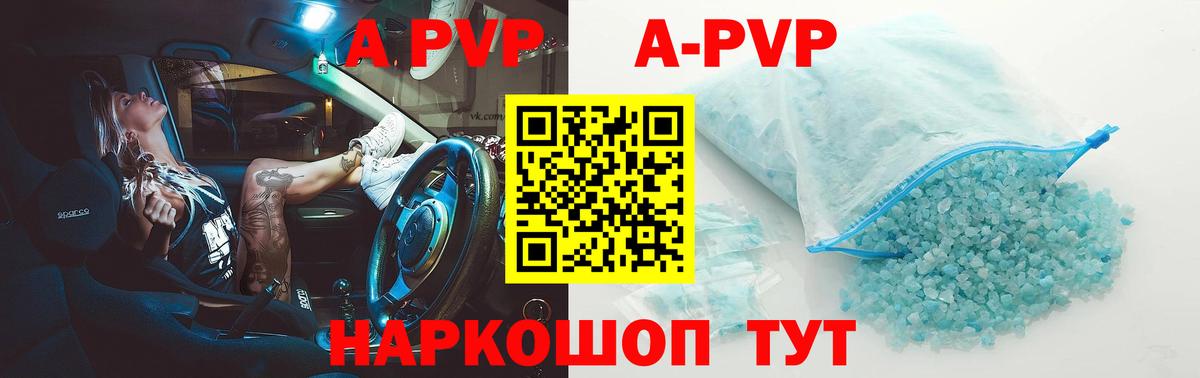 Alpha-PVP кристаллы Луховицы