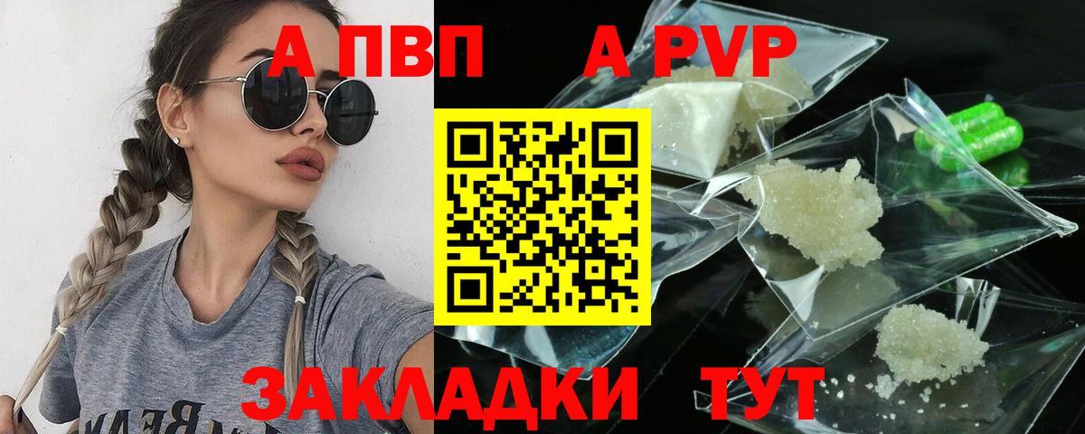 Alpha PVP СК  Вход с VPN  Луховицы  APVP Соль 
