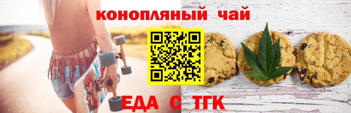 Canna-Cookies марихуана Луховицы