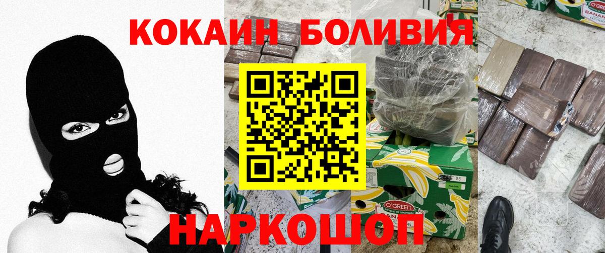 Кокаин VHQ Луховицы