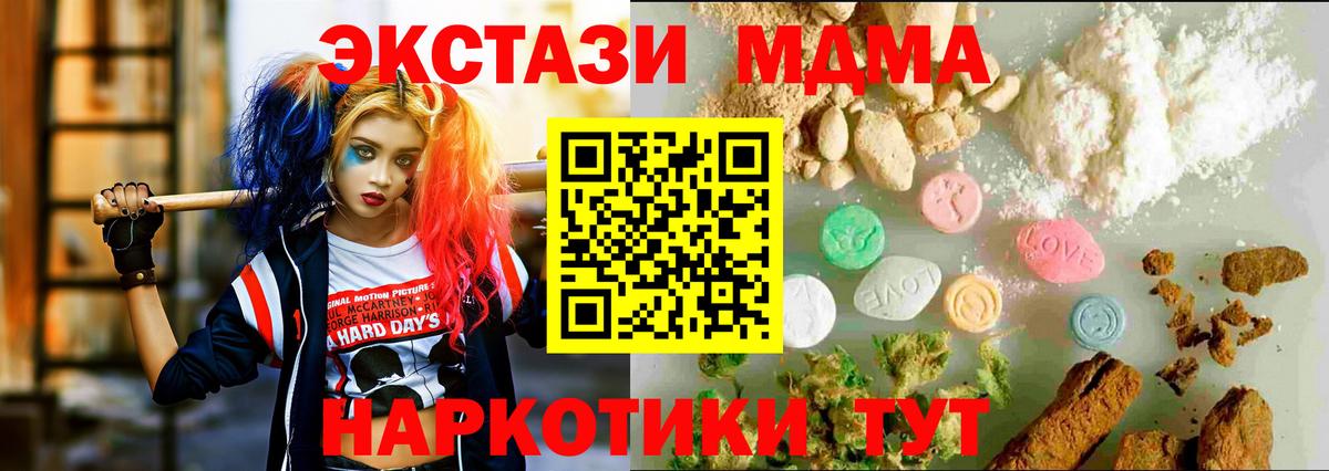 ЭКСТАЗИ 280мг Луховицы