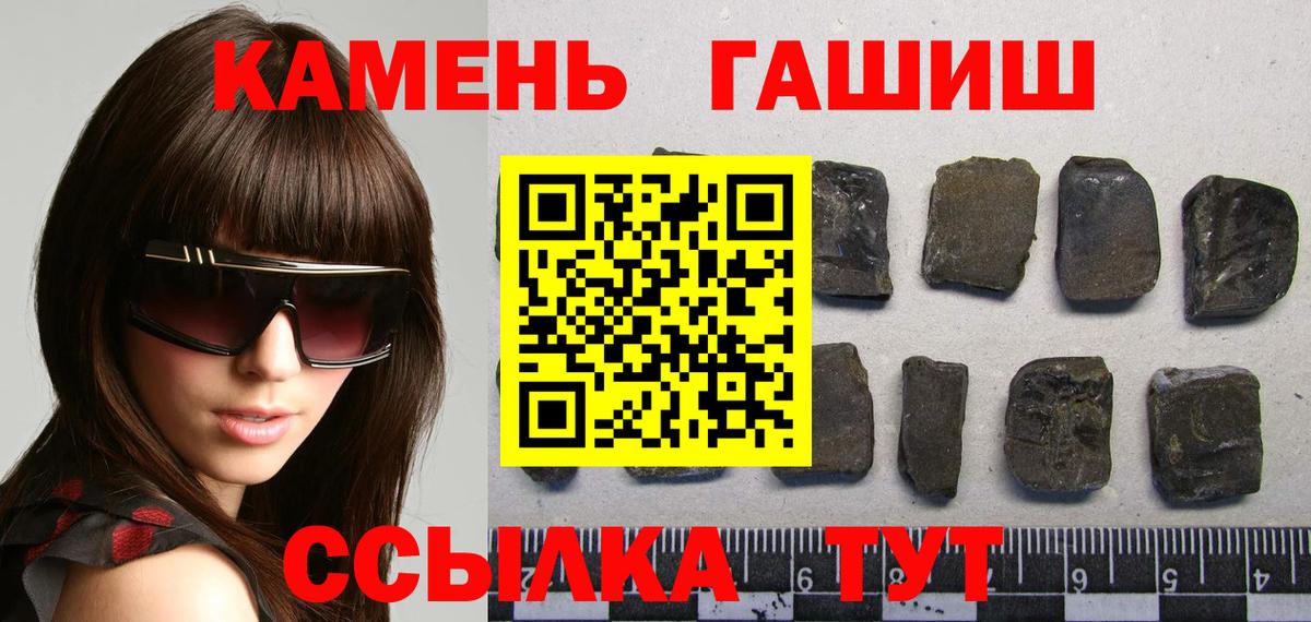 Луховицы  ГАШ hashish  Вход с VPN  Гашиш Premium 