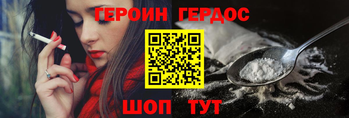 Героин хмурый  ГЕРОИН  Луховицы  Вход с VPN 