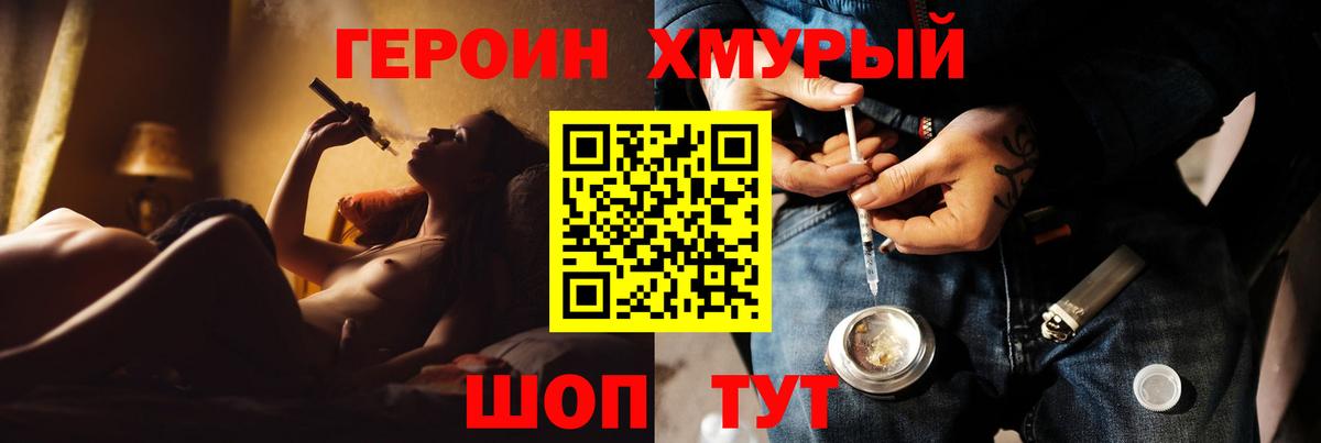 Героин Афган Луховицы