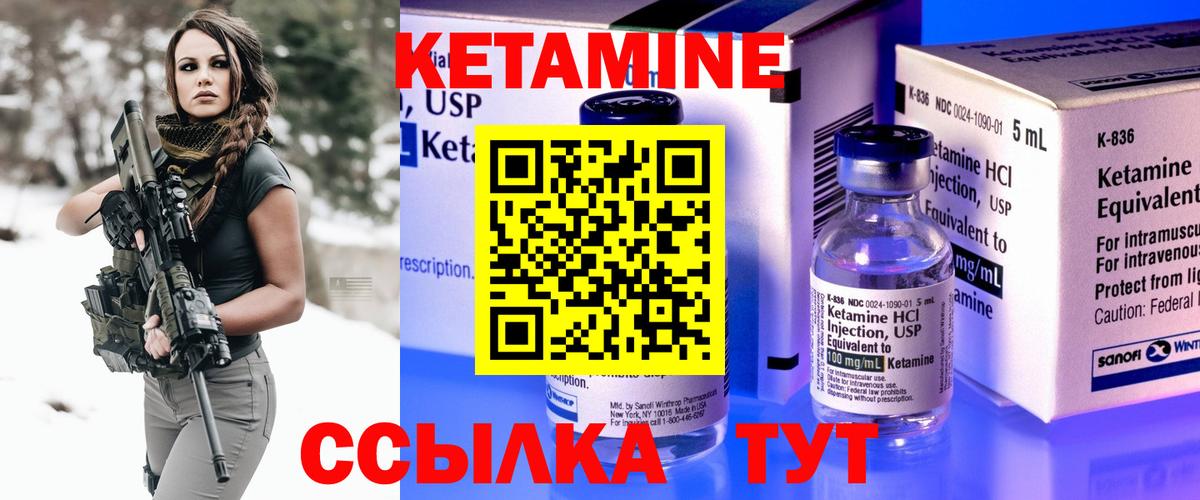 Луховицы  КЕТАМИН VHQ  Вход с VPN 