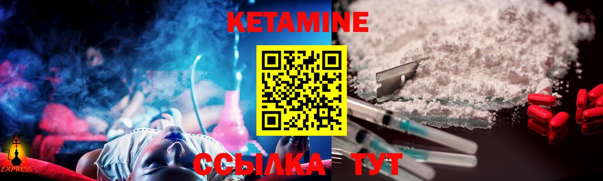 КЕТАМИН VHQ Луховицы