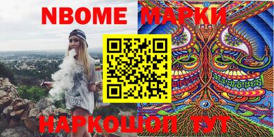 марки nbome Изобильный