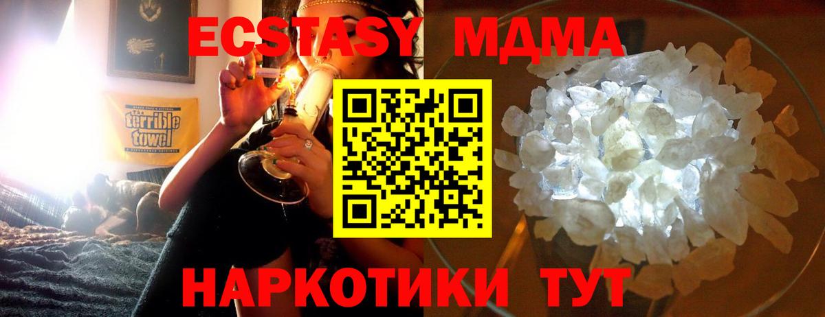 Луховицы  МДМА молли  МДМА  Вход с VPN 