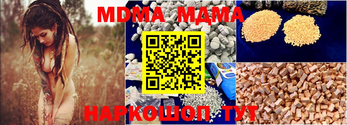 MDMA кристаллы Луховицы
