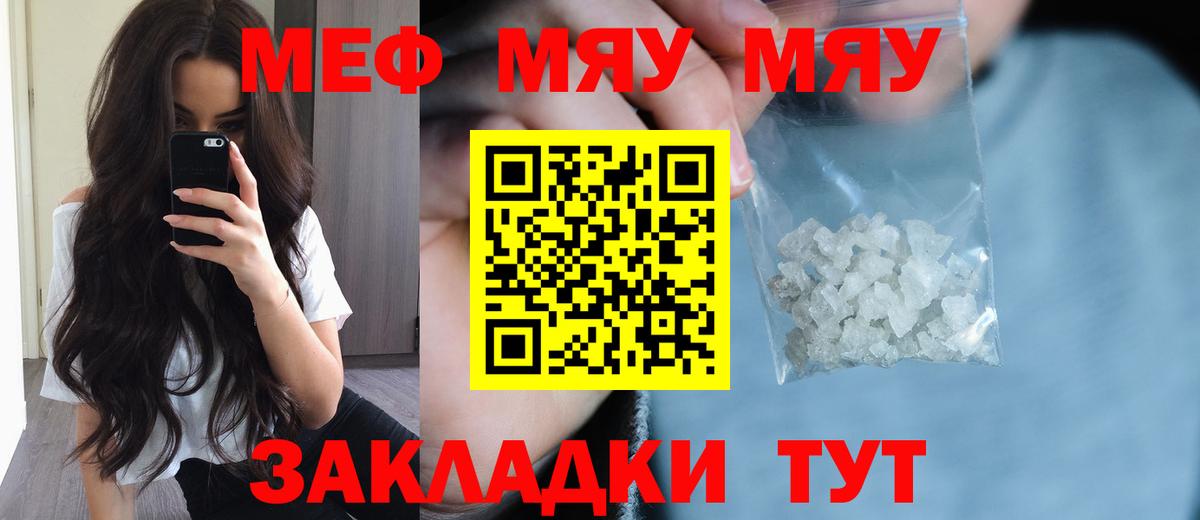 Мефедрон кристаллы Луховицы