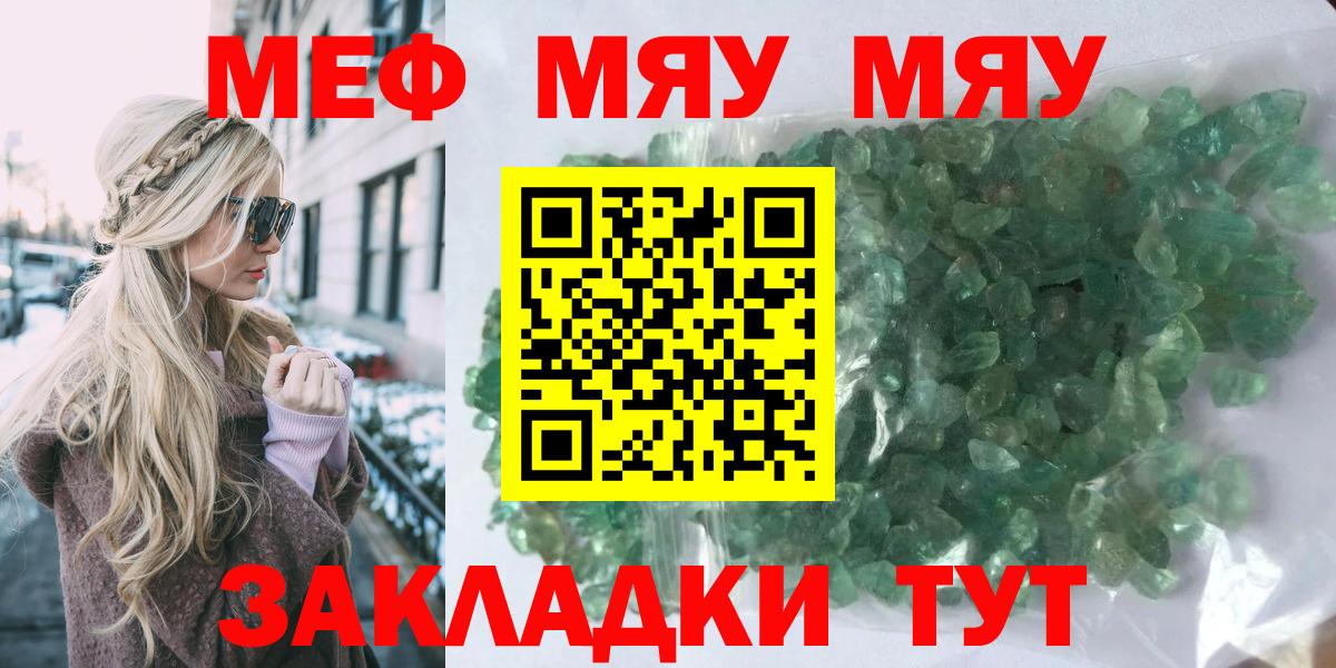 Меф  Вход с VPN  Луховицы  Мефедрон мука 