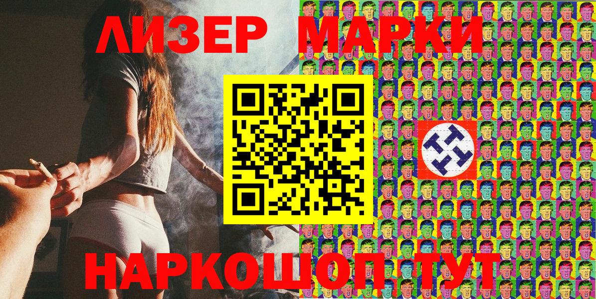 Луховицы  Марки 25I-NBOMe  Вход с VPN  наркотики  Марки N-bome 1,8мг 