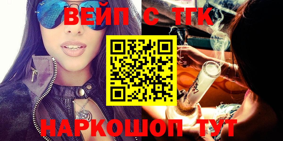 цена наркотик  ТГК жижа  Вход с VPN  Луховицы 